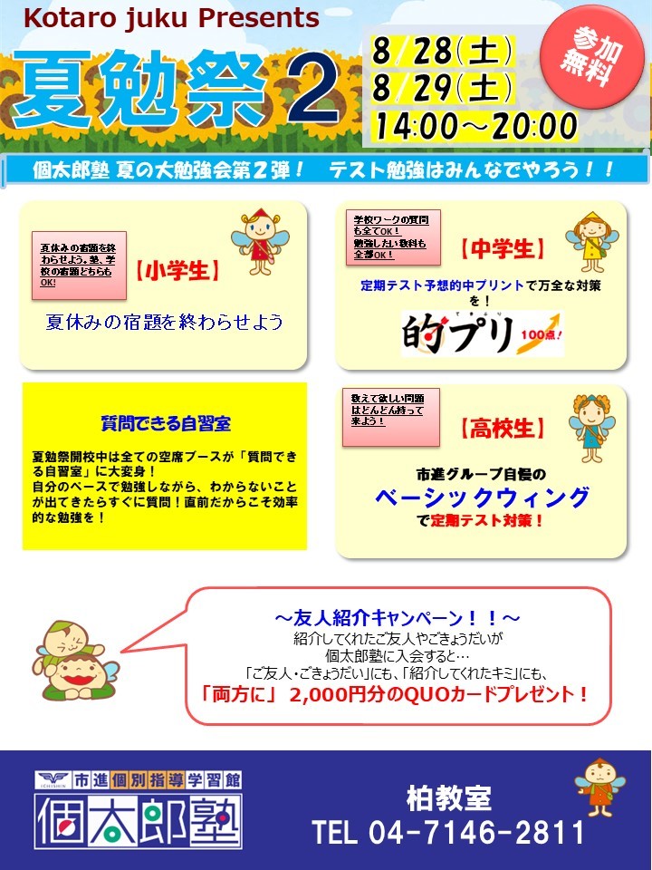 柏教室